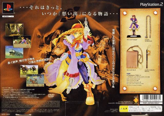 Wild Arms Advanced 3rd - Premium Box - JP PlayStation 2