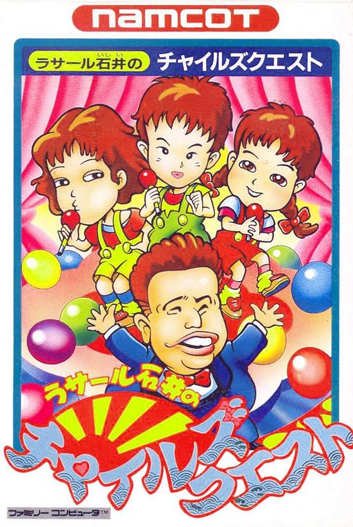 LaSalle Ishii no Child's Quest - Famicom