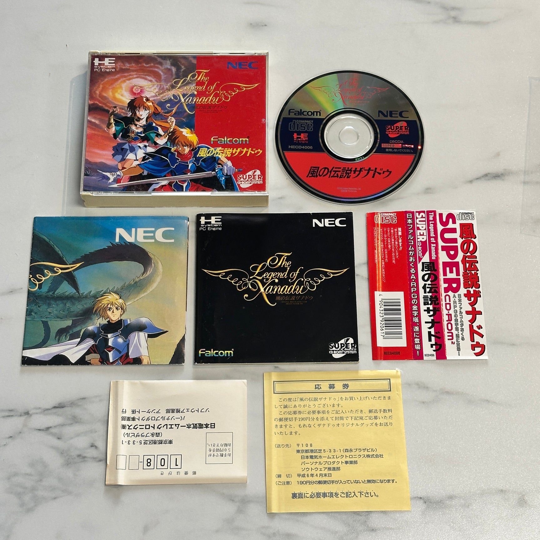 Legend of Xanadu - PC Engine CD