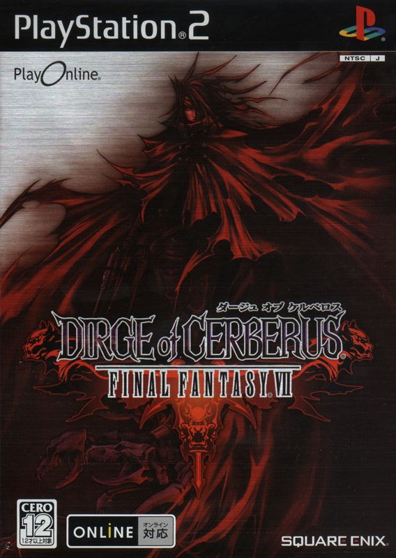 Dirge of Cerberus: Final Fantasy VII - JP PlayStation 2