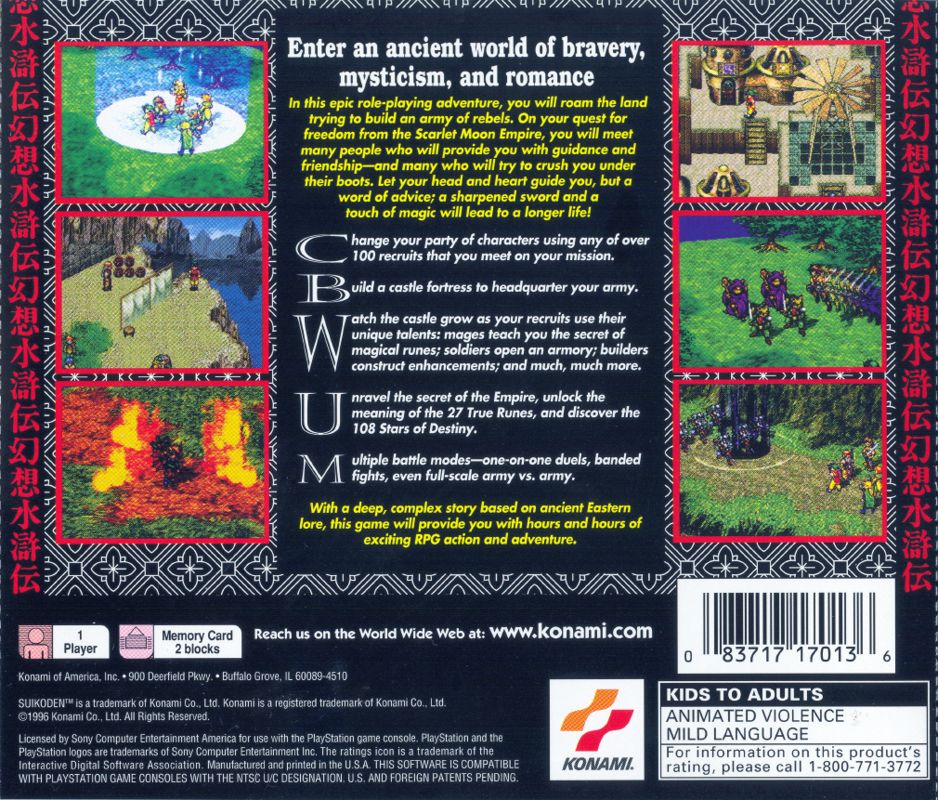 Suikoden - PlayStation