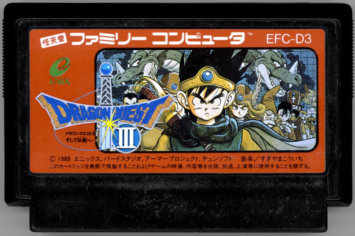 Dragon Quest III - Famicom