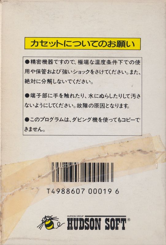 Doraemon - Famicom