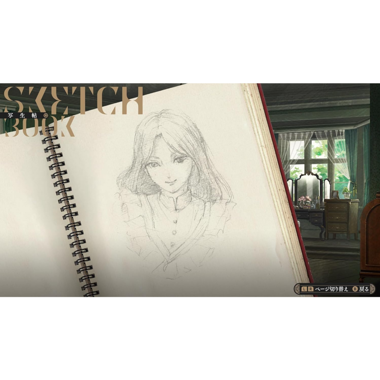 Iwakura Aria - Nintendo Switch