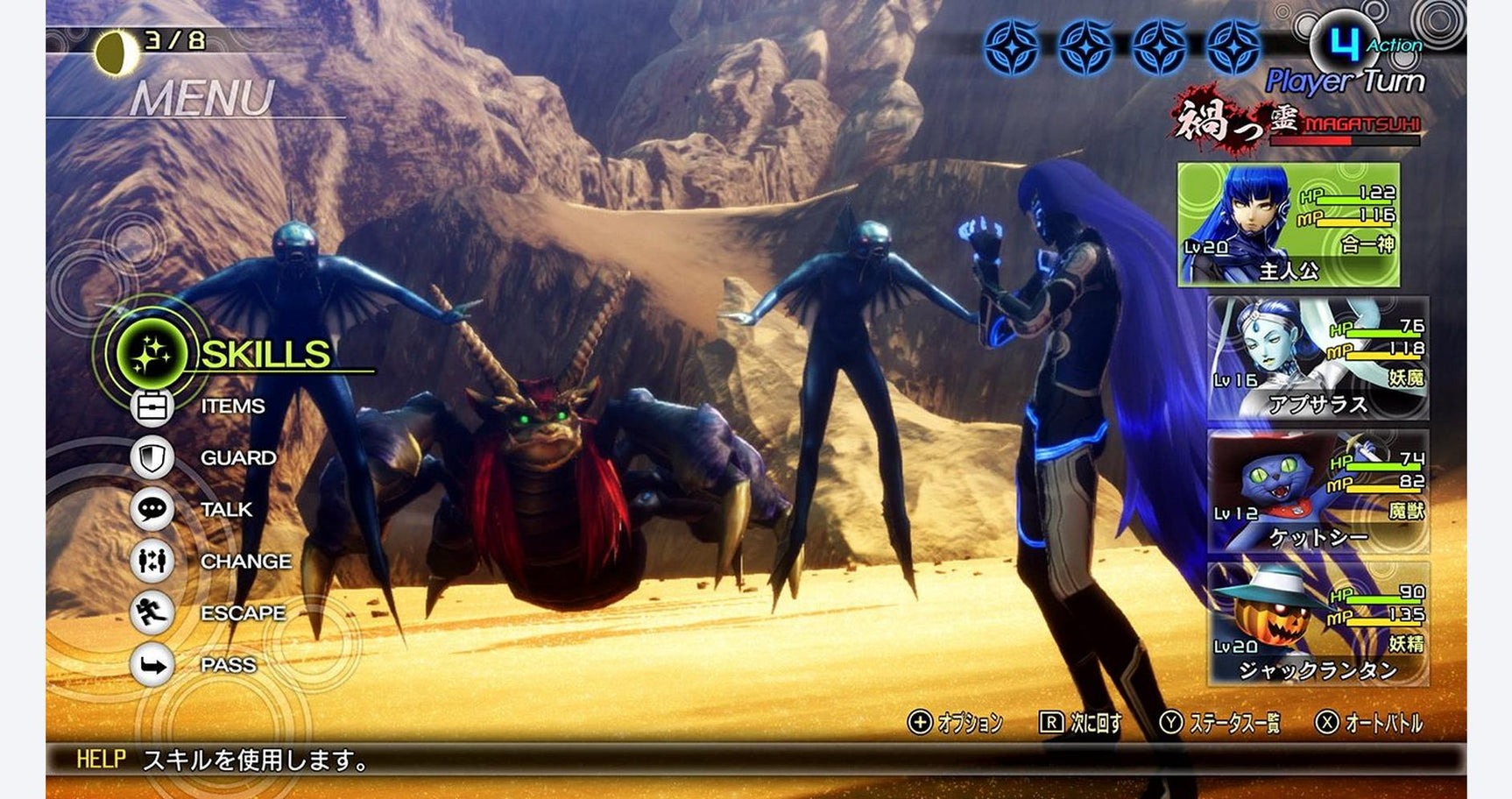 Shin Megami Tensei V - Nintendo Switch