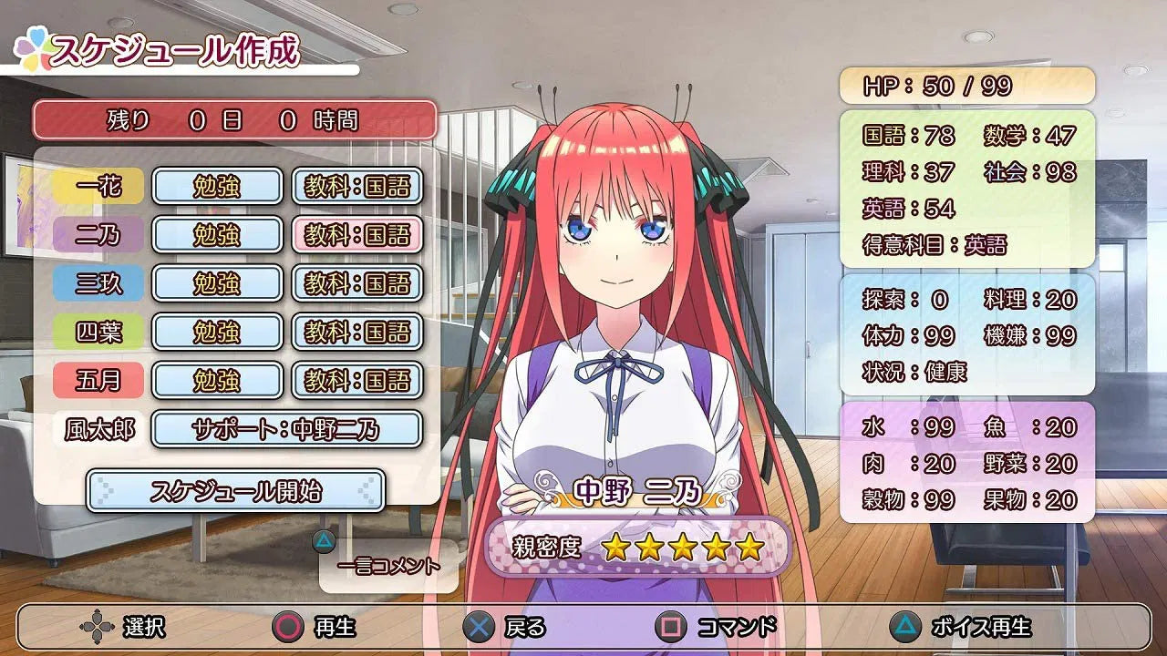 Quintessential Quintuplets ∬: Summer Memories Also Come in Five - JP Nintendo Switch