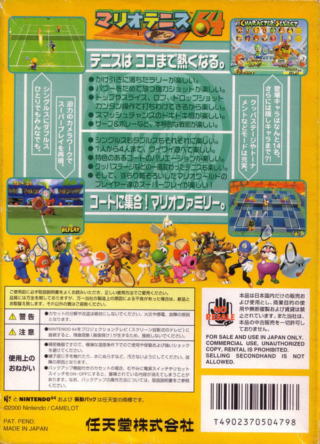 Mario Tennis - JP Nintendo 64