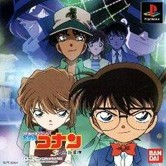 Meitantei Conan: 3-Jin No Meitantei - JP PlayStation
