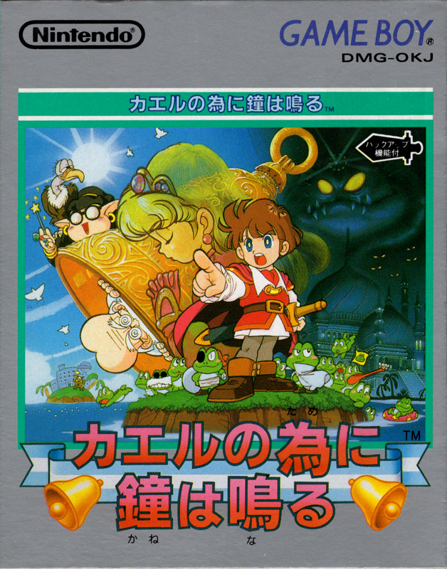 The Frog For Whom the Bell Tolls - JP Game Boy