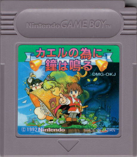 The Frog For Whom the Bell Tolls - JP Game Boy