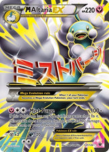 M Altaria EX (Full Art) (121/124) [XY - Fates Collide]