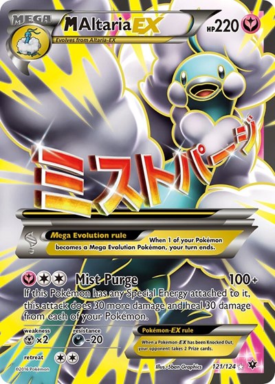 M Altaria EX (Full Art) (121/124) [XY - Fates Collide]