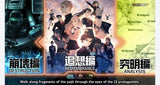 13 Sentinels: Aegis Rim Launch Edition - Nintendo Switch