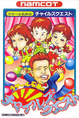 LaSalle Ishii no Child's Quest - Famicom