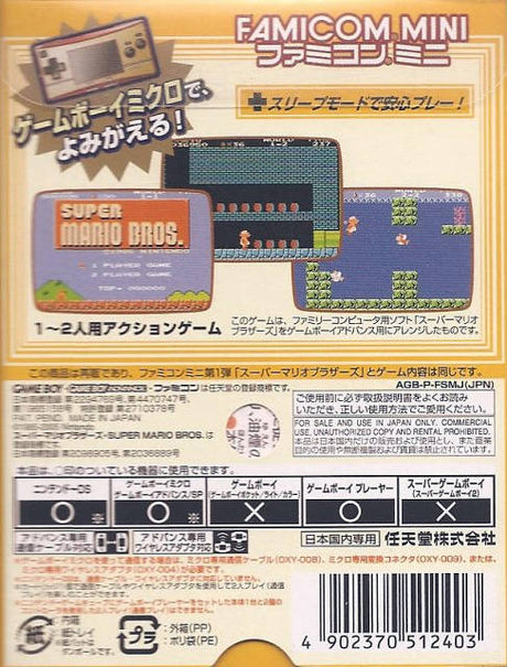 Famicom Mini: Super Mario Bros. - JP Game Boy Advance