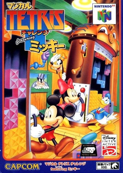Magical Tetris Challenge - JP Nintendo 64