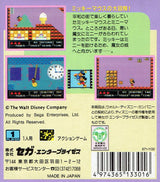 Castle Of Illusion Starring Mickey Mouse - JP SEGA Game Gear