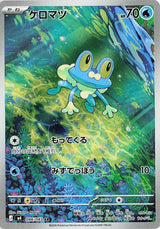 Froakie - 086/083 (086/083) [M4: Ninja Spinner]