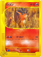Vulpix (008/048) [Pokemon Web]