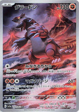 Groudon - 069/062 (069/062) [SV3a: Raging Surf]