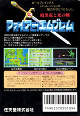 Fire Emblem: Shadow Dragon & the Blade of Light - Famicom