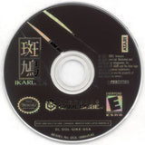 Ikaruga - GameCube