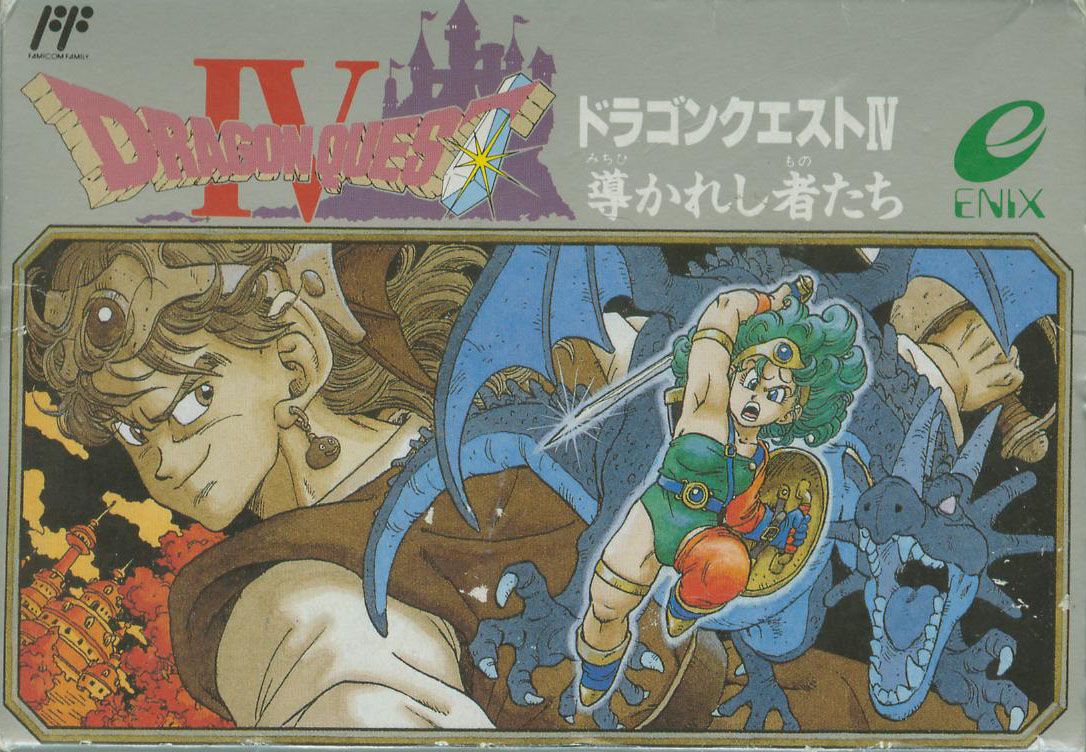 Dragon Quest IV - Famicom – Bitjump Games