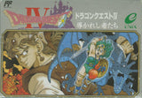 Dragon Quest IV - Famicom