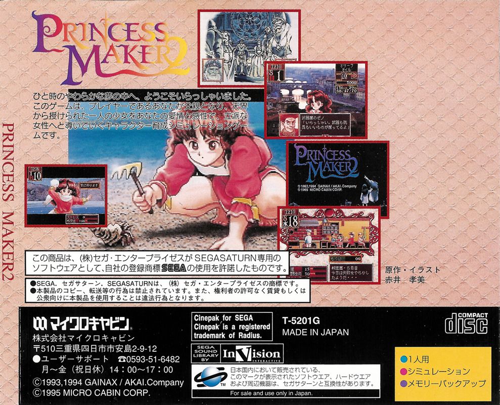 Princess Maker 2 - JP Sega Saturn