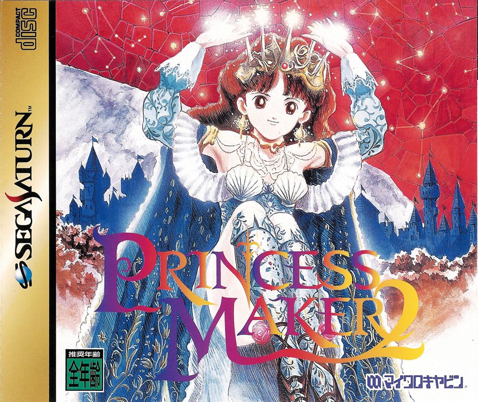 Princess Maker 2 - JP Sega Saturn