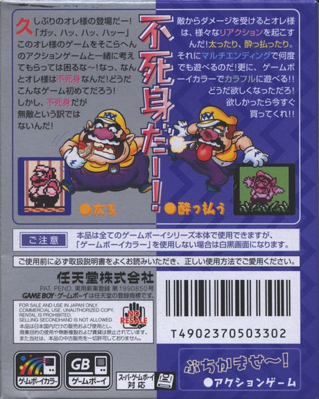 Wario Land 2 - JP Game Boy Color