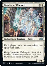 Eidolon of Rhetoric (54) [Jumpstart 2022]