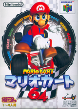 Mario Kart 64 - JP Nintendo 64
