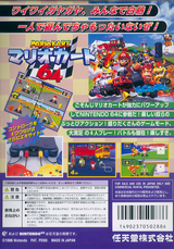 Mario Kart 64 - JP Nintendo 64