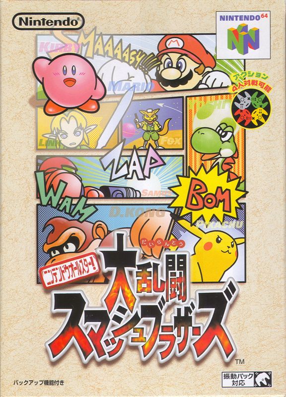 Super Smash Bros. - JP Nintendo 64