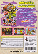 Super Smash Bros. - JP Nintendo 64