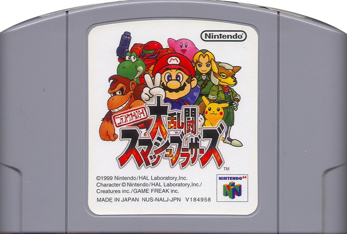 Super Smash Bros. - JP Nintendo 64