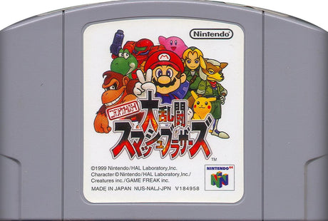 Super Smash Bros. - JP Nintendo 64