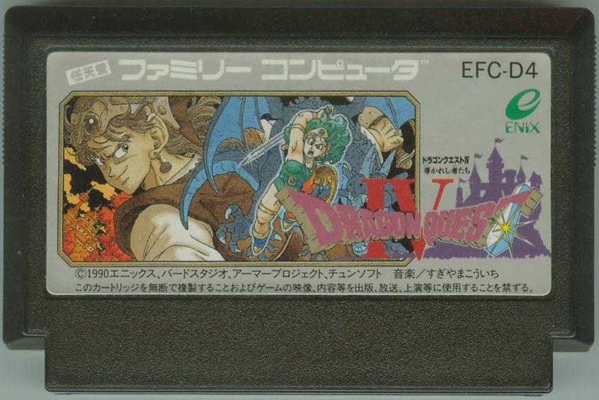 Dragon Quest IV - Famicom – Bitjump Games