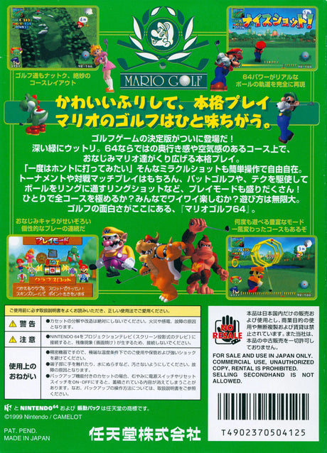 Mario Golf - JP Nintendo 64