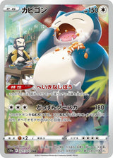 Snorlax - 077/071 (077/071) [S10a: Dark Phantasma]