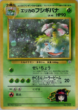 Erika's Venusaur () [Challenge from the Darkness]