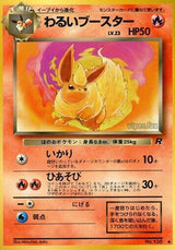 Dark Flareon () [Rocket Gang]