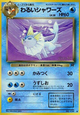 Dark Vaporeon () [Rocket Gang]