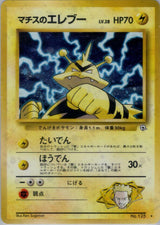 Lt. Surge's Electabuzz () [Leaders' Stadium]