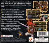 Azure Dreams - PlayStation