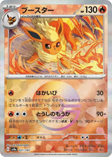 Flareon (Mirror Foil) (021/187) [SV8a: Terastal Fest ex]