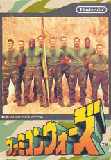 Famicom Wars - Famicom