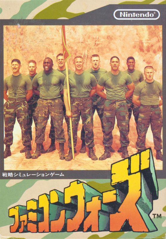 Famicom Wars - Famicom
