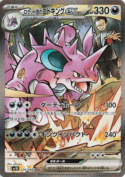 Team Rocket's Nidoking ex - 126/098 (126/098) [SV10: The Glory of Team Rocket]